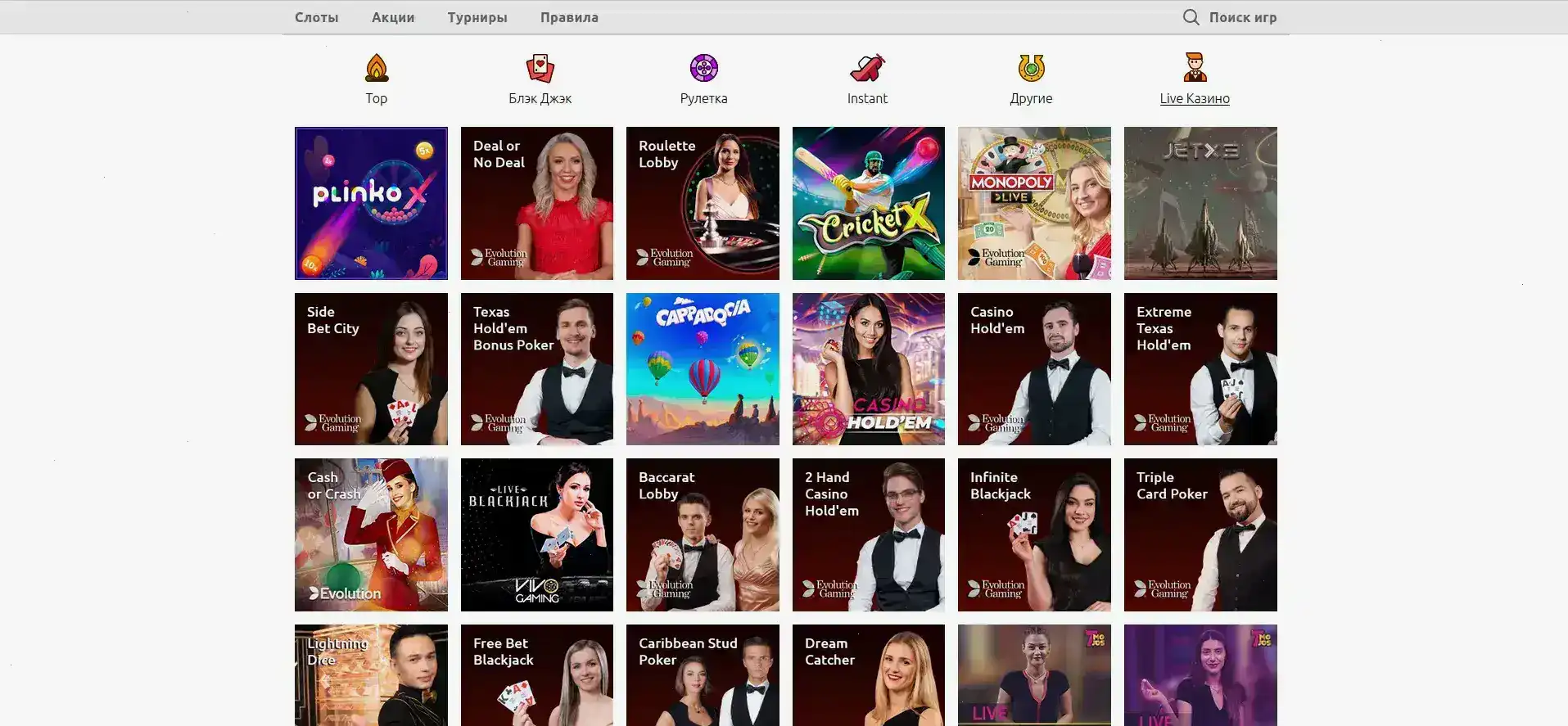 Игроки Banda casino